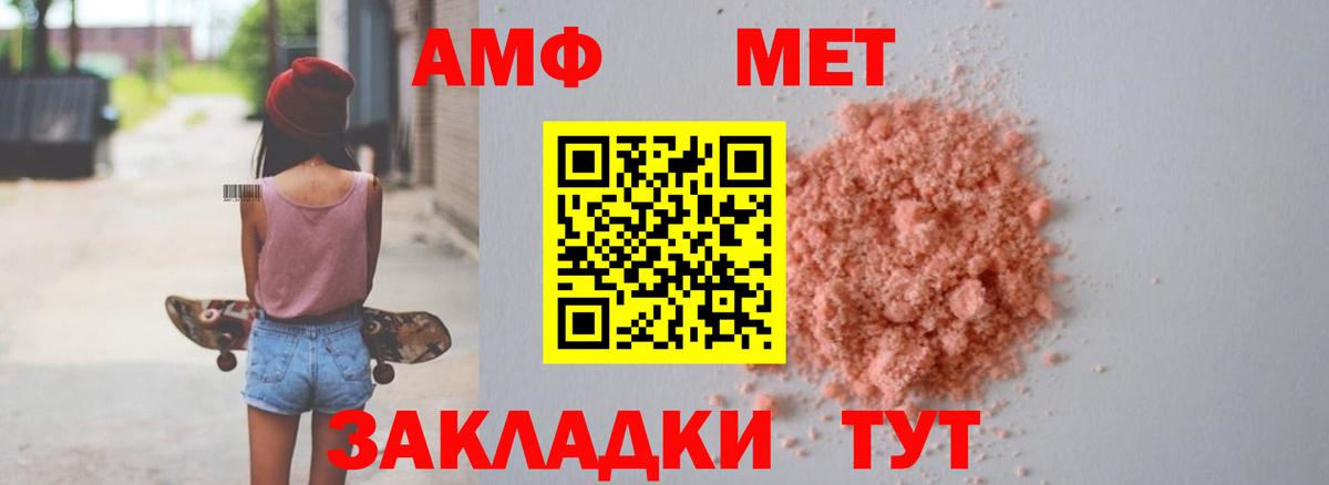 АМФЕТАМИН  Amphetamine Розовый  Вход с VPN  Кулебаки 