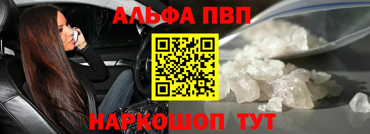 APVP VHQ  Alpha-PVP кристаллы  Кулебаки  Альфа ПВП  Alpha PVP СК КРИС  Вход с VPN 
