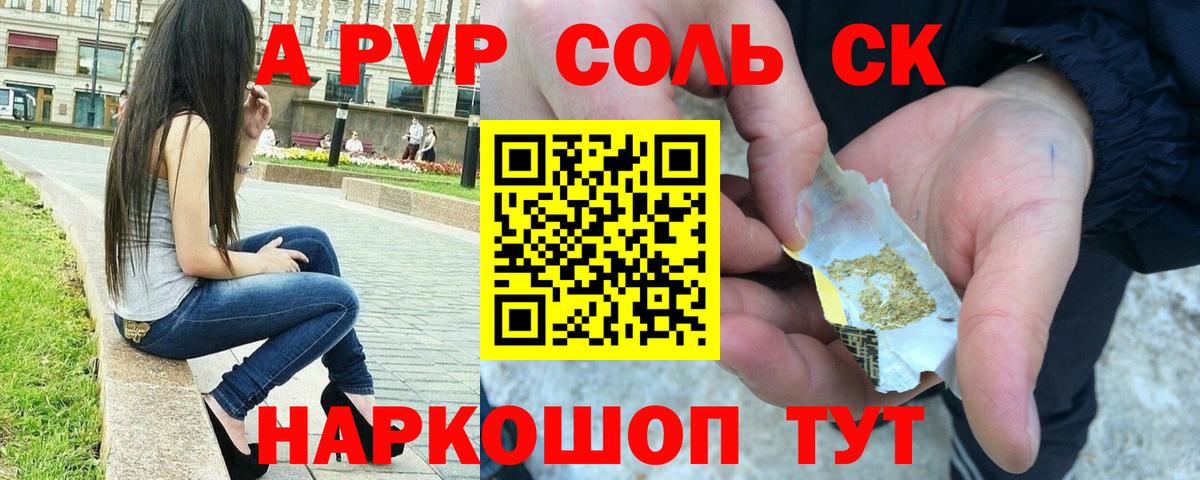 A-PVP СОЛЬ кристаллы  КОКАИН  Марихуана  NBOMe  ГАШ  АМФ кристаллы  Меф МЯУ МЯУ   Вход с VPN  Кулебаки  МДМА 