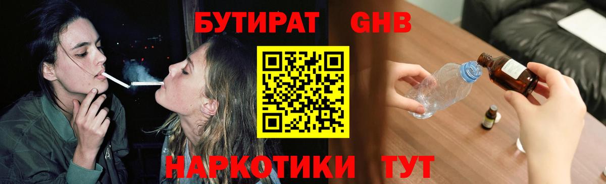 Кулебаки  БУТИРАТ BDO  Вход с VPN 