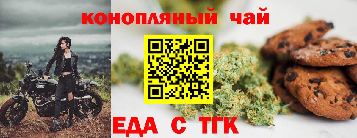 Еда ТГК конопля  Вход с VPN  Кулебаки 