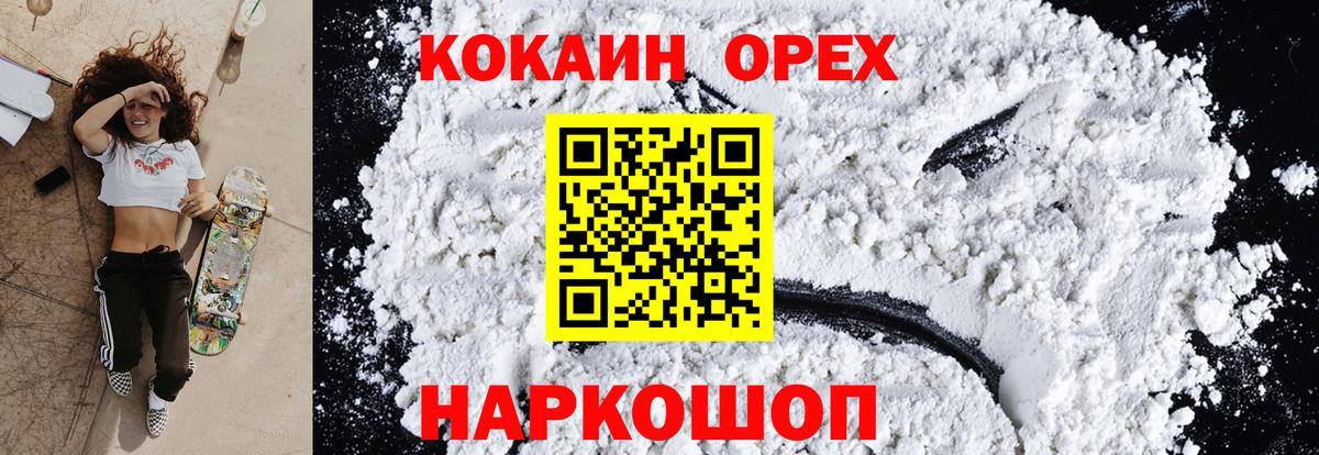 Cocaine VHQ Кулебаки