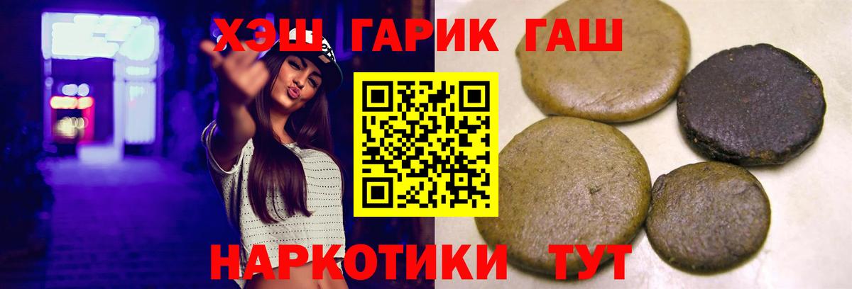 Кулебаки  купить  сайты  ГАШ  Вход с VPN  ГАШИШ 40% ТГК  ГАШИШ гашик 