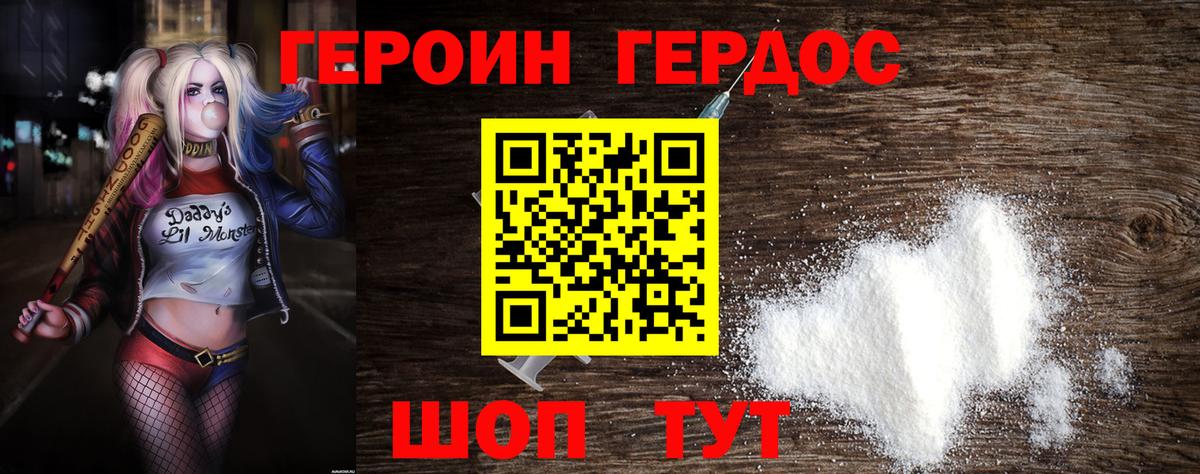 Героин Афган Кулебаки