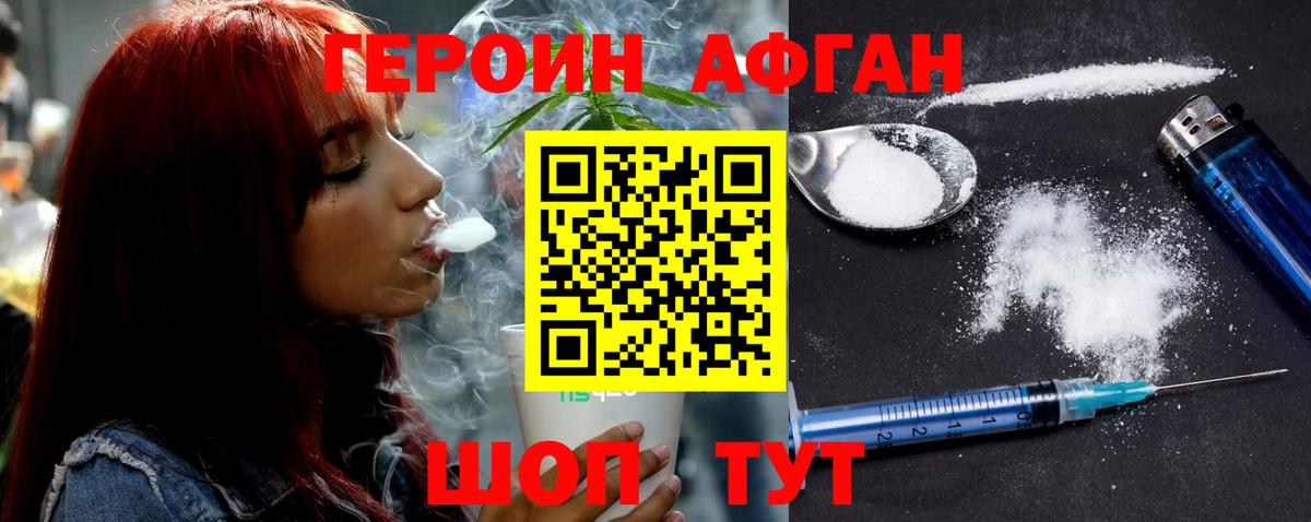 Героин  Вход с VPN  Кулебаки  Героин Heroin 