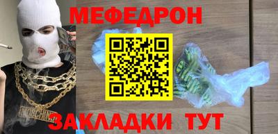 меф Тулун