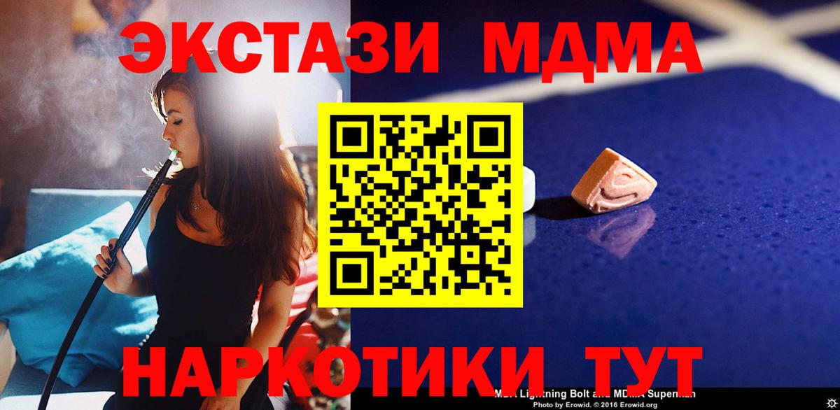 MDMA crystal  Вход с VPN  МДМА кристаллы  Кулебаки 