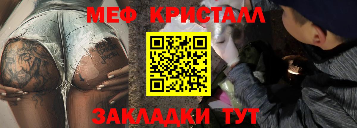 Меф мяу мяу кристаллы Кулебаки