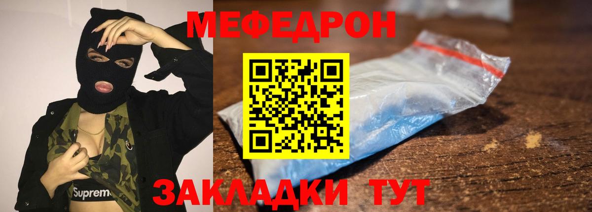 МЯУ-МЯУ мяу мяу  Меф кристаллы  Мефедрон  Вход с VPN  Кулебаки  Мефедрон 
