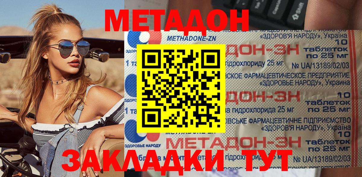Метадон кристалл  МЕТАДОН VHQ  Вход с VPN  Кулебаки 