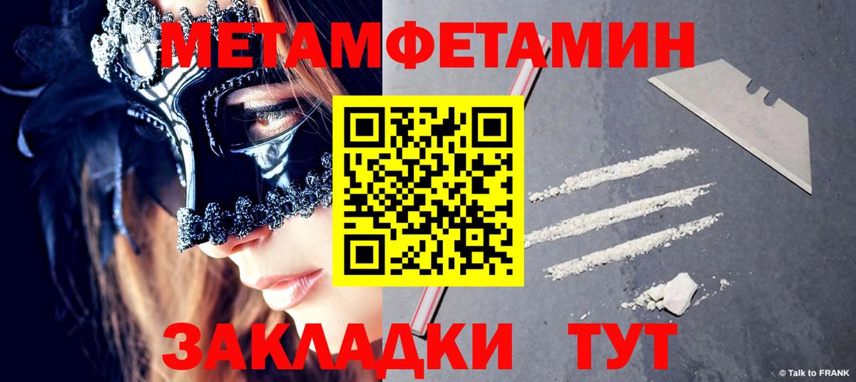 МЕТАМФЕТАМИН пудра Кулебаки