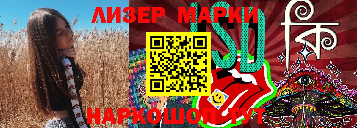 Наркотические марки 1,5мг Кулебаки