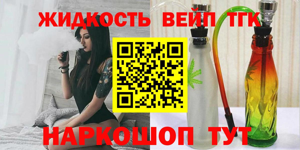ТГК гашишное масло Кулебаки