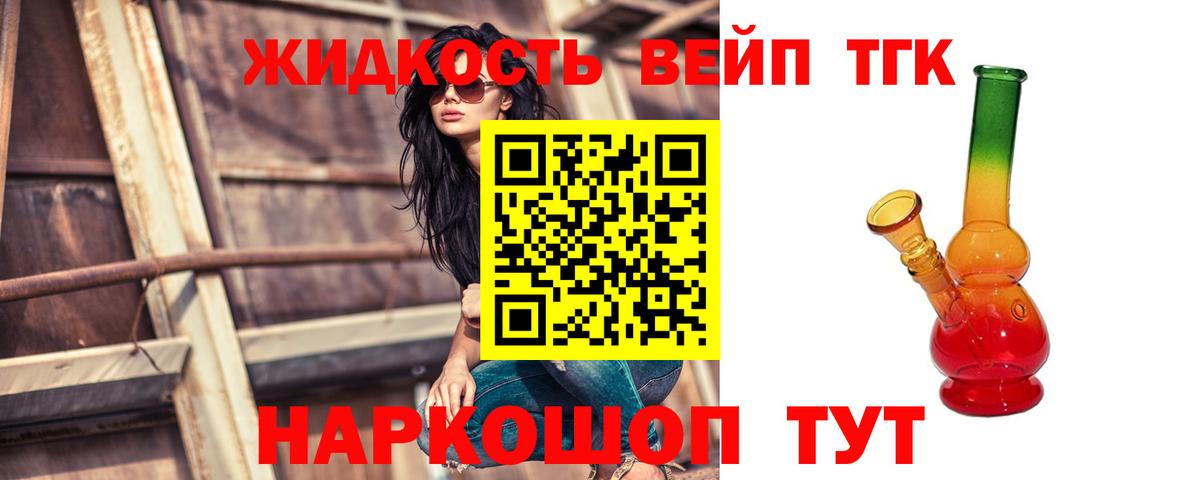 Кулебаки  ТГК вейп с тгк  ТГК вейп с тгк  Вход с VPN 
